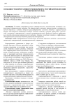 Особенности корпоративного менеджмента Российской Федерации в розничной торговле
