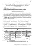 Теоретические основы учета имущества, сданного в аренду в коммерческих организациях: документирование операций и организация аналитического и синтетического учета у арендодателя