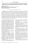 Эмпирическое исследование компаний на уровне корпоративного бизнеса в системе обеспечения экономического роста Германии