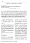 Нефтяной сектор российской экономики