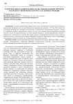 Теоретический и эмпирический анализ международной торговли как фактора экономического роста на примере Франции