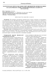 Теоретическое переосмысление миграционной политики Франции как детерминанта инвестиционной привлекательности государства