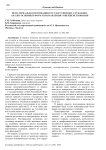 Нематериальная мотивация государственных служащих: анализ основных форм и направления совершенствования