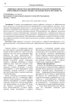 Цифровая экосистема предприятия как фактор повышения эффективности бизнес-процессов и конкурентоспособности