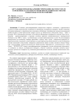 Актуальные проблемы администрирования льгот по уплате таможенных платежей в отношении медицинских товаров и некоторые пути их решения