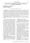 Перспективы масштабирования локальных спортивных лиг на международный рынок