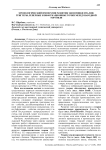 Хронологический императив развития экономики Италии: триггеры, реперные и бифуркационные точки международной торговли