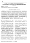 Цифровые технологии в финансовом менеджменте: системный анализ возможностей, ограничений и направлений развития
