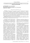 Зарубежные подходы к формированию финансовых систем в сфере высшего образования