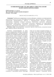 Позиционирование организации на рынке рекламной полиграфической продукции