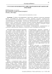 Стратегии укрепления репутации для брендов полиграфической продукции