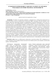 Особенности применения ставки НДС в размере 10% при ввозе отдельных категорий товаров на территорию РФ