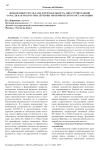 Финансовые результаты и рентабельность авиастроительной отрасли как фактор обеспечения экономического роста Франции