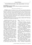 Роль формирования единого рынка финансовых услуг в ЕАЭС