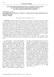 Перспективы применения искусственного интеллекта в стратегическом планировании в области научно-технологического развития
