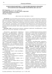 Технологии подпроцесса управления ценообразованием управленческих изменений экономических систем