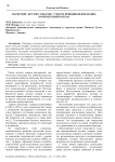 Маркетинг детских товаров с учетом принципов инклюзии: комплексный подход