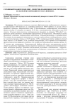 Глубинный 3D-биоремоделинг: синергия фракционного RF-термолиза и ультрафокусированного SMAS-лифтинга