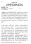 Изменения спектральных характеристик и символической динамики ритма сердца при различных уровнях ментальной нагрузки
