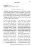 Инсомния как один из факторов морфологического старения мозга