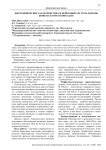 Фитохимические характеристика и природные ресурсы доремы (Dorema D. Don) в Копетдаге