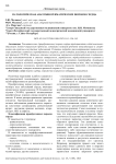 Патологическая анатомия ревматических пороков сердца