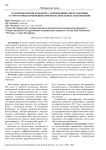 Патоморфология пародонта: современные представления