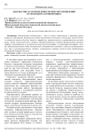 Диагностика и лечение неврологических проявлений остеохондроза позвоночника