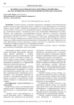 Волейбол как комплексная спортивная дисциплина: анализ техники подачи и психофизиологических факторов