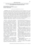 Эволюция конструкции волейбольного мяча и её влияние на игровые показатели и травматизм