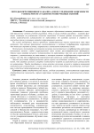 Методы корреляционного анализа для исследования зависимости успеваемости студентов от внеучебных занятий