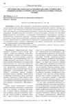 Методические подходы к освоению вокально-технических навыков в процессе профессиональной подготовки учителя музыки