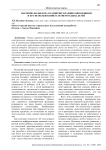 Значение фольклора в развитии младших школьников и его использование в летнем отдыхе детей