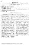 Оценка риска опасных природно-очаговых инфекций населению Республики Башкортостан