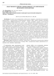 Нравственное развитие дошкольников с ограниченными возможностями здоровья