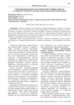 Этноориентированное обучение иностранным языкам студентов-туркмен в системе педагогической подготовки