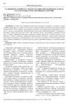 Расширение активного словаря младших школьников на уроках русского языка через обращение к паремии