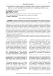 Особенности социального развития детей старшего дошкольного возраста с нарушением интеллекта в условиях детского сада