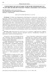 Современные образовательные технологии, применяемые для реализации дисциплин в высших учебных заведениях Севастополя