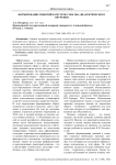 Формирование понятий в системе способа диалектического обучения