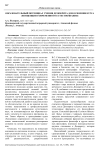 Образовательный потенциал учения Демокрита для освоения курса «Концепции современного естествознания»