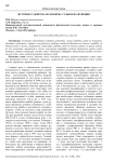 История судейства по хоккею, судьи и их функции