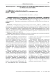 Преимущества и ограничения использования цифровых платформ в научных коллаборациях
