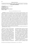Развитие быстроты юношей среднего школьного возраста методом круговой тренировки