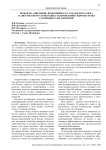 Проблема «цветения» воды Нижнего Суздальского озера (Санкт-Петербург) и методика оздоровления гидросистемы с помощью альголизации