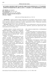 Методика физической реабилитации, направленная на устранение дефектов мышечного дисбаланса у людей с нарушениями осанки