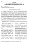 Эволюция дипломатии в цифровую эпоху: анализ трансформации и применения в Кыргызстане