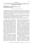 Государственная идеологическая политика Республики Беларусь: методология реализации