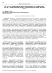 Дистресс и профессиональная деформация у сотрудников МЧС России: сравнительный анализ с другими профессиями особого риска