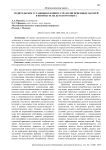 Родительские установки и копинг-стратегии приемных матерей в контексте их детского опыта